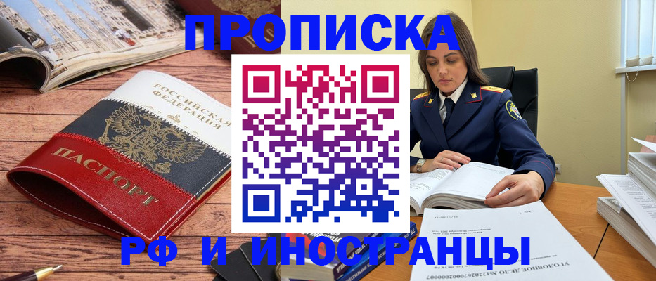 временная регистрация в Беломорске