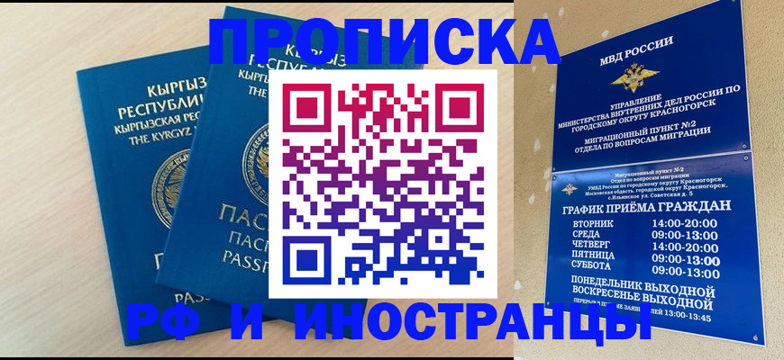 пропишу в квартире в Беломорске