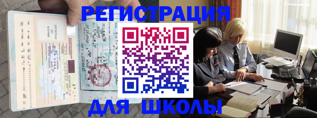 прописка для военкомата в Беломорске